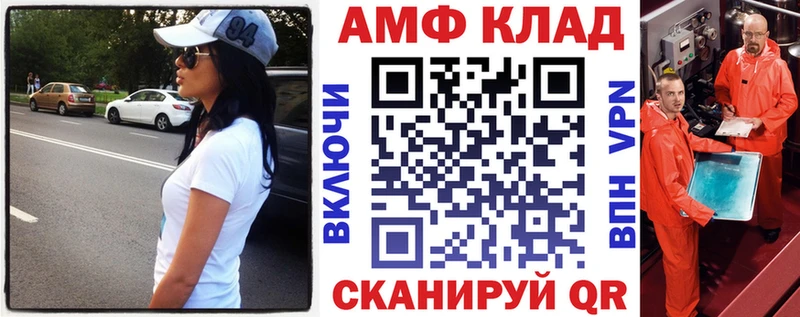 Amphetamine Premium  Снежинск 
