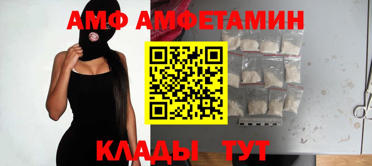 АМФЕТАМИН  Вход с VPN  даркнет клад  АМФ 98%  Снежинск 
