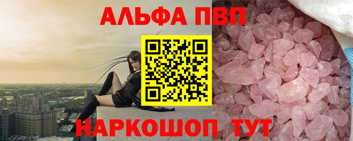 APVP Crystall  Alpha PVP Crystall  Alpha PVP  Вход с VPN  Снежинск 