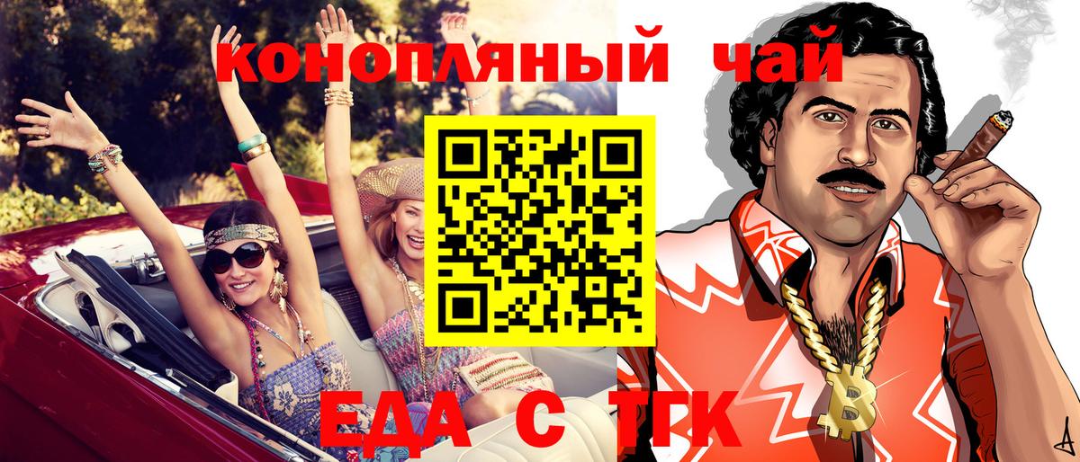 Печенье с ТГК конопля  Вход с VPN  Снежинск 