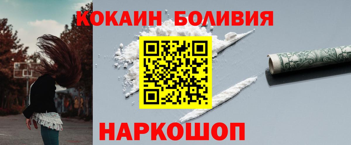 КОКАИН  COCAIN Эквадор  Вход с VPN  Снежинск 
