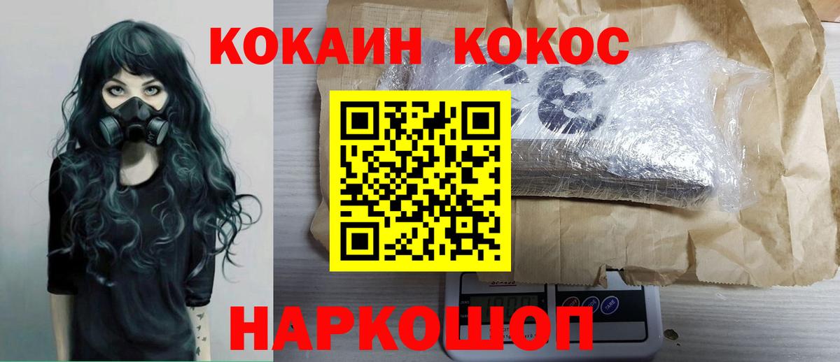 Кокаин Боливия Снежинск