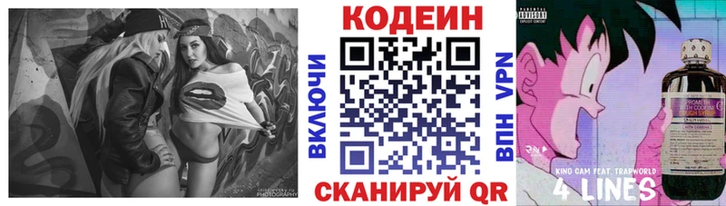 ссылка на мегу tor Снежинск Кодеиновый сироп Lean напиток Lean (лин)