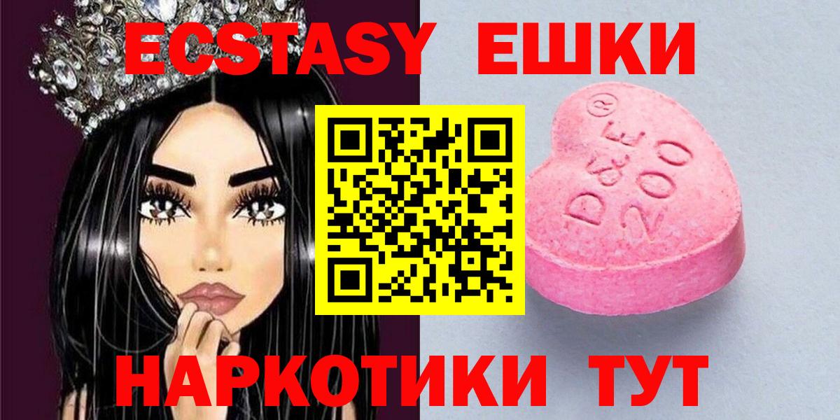 Ecstasy таблы Снежинск