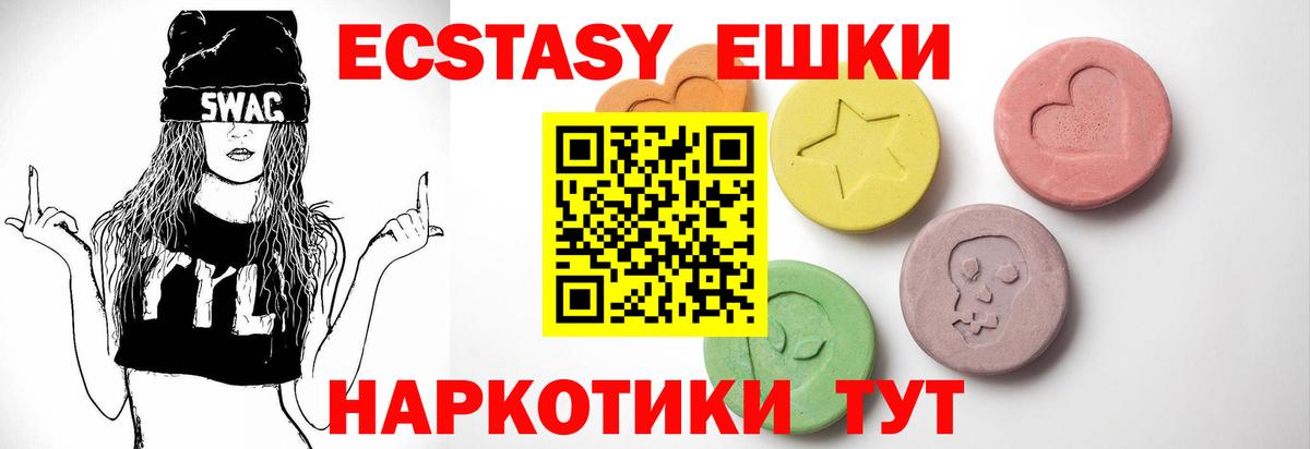 ЭКСТАЗИ louis Vuitton  Экстази XTC  ЭКСТАЗИ  Вход с VPN  Снежинск 