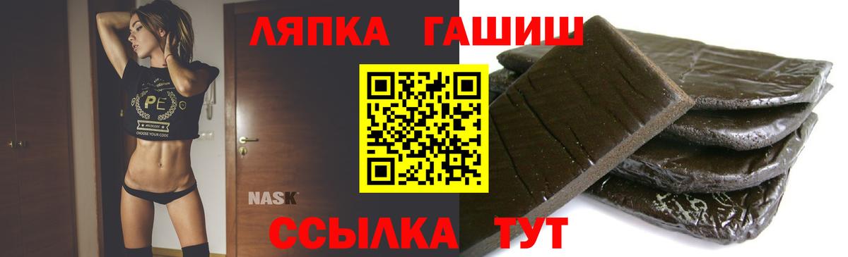 Снежинск  ГАШИШ убойный  Гашиш индика сатива  ГАШИШ  Вход с VPN 