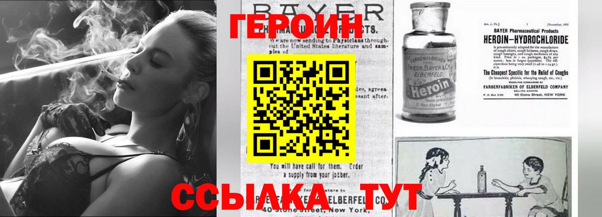 ГЕРОИН белый Снежинск