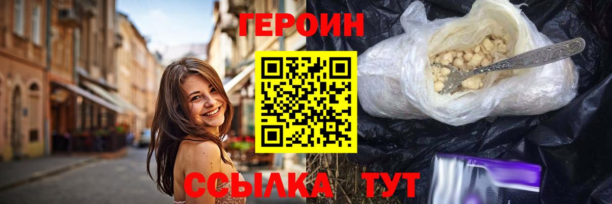 Снежинск  ГЕРОИН Heroin  Вход с VPN 