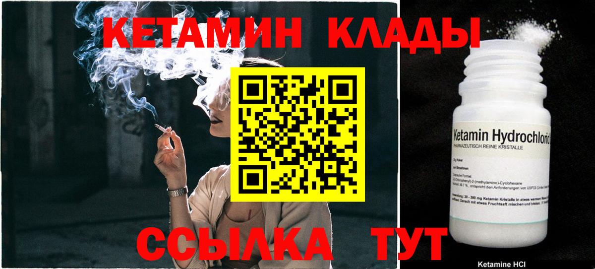 Снежинск  Кетамин ketamine  Вход с VPN  Кетамин ketamine 