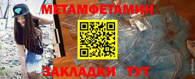 мет Обь