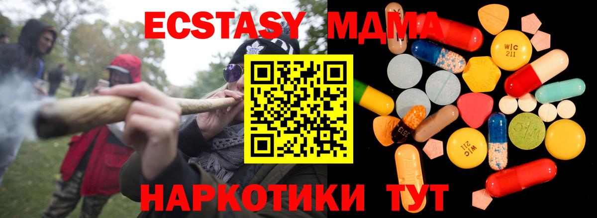 Снежинск  MDMA crystal  MDMA  Вход с VPN 