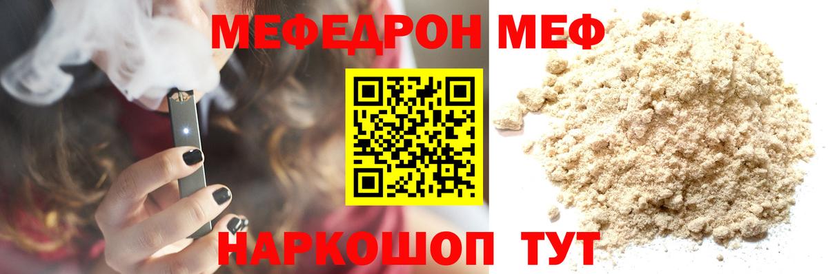 МЕФ кристаллы Снежинск