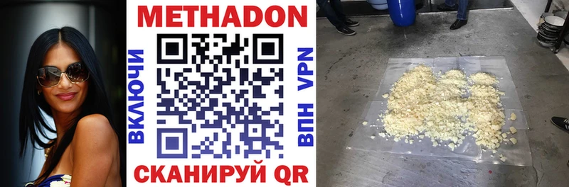 Метадон мёд  купить наркоту  Снежинск 