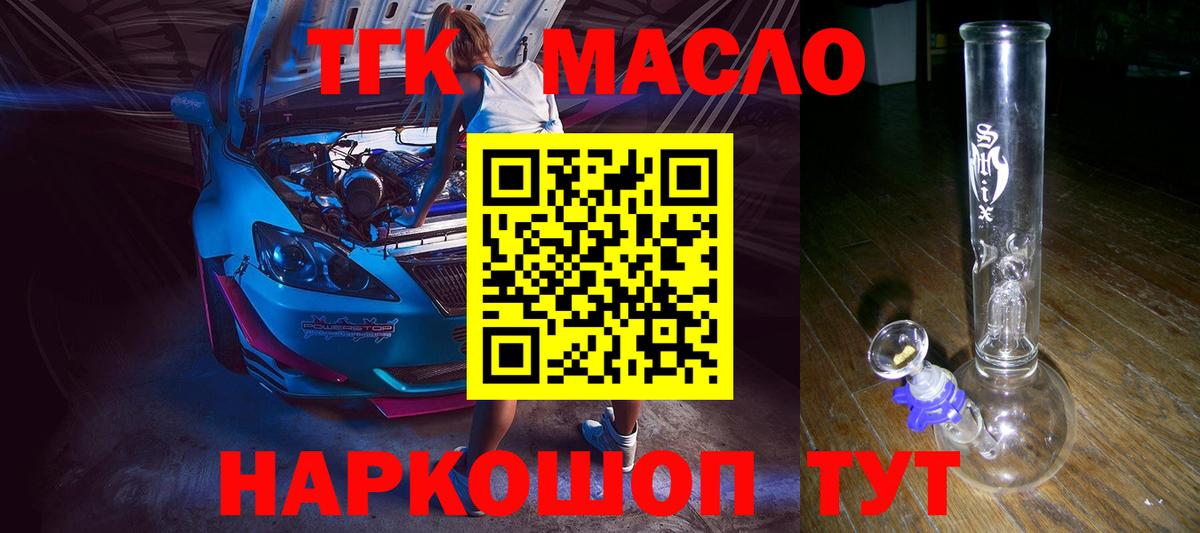 Снежинск  Дистиллят ТГК вейп  Вход с VPN  наркотики  ТГК Wax 
